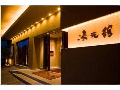 Ogoto Onsen Yumotokan Ryokan Ogoto Onsen Yumotokan Ryokan