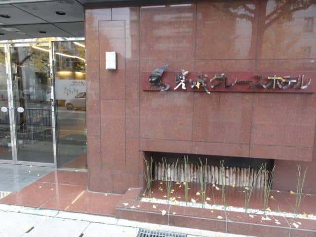 Saga Grace Hotel