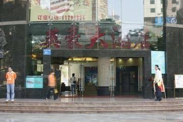 Guangzhou Yinghao Hotel Guangzhou Yinghao Hotel