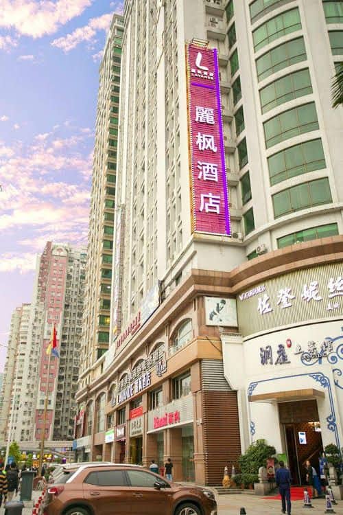 Hoikong Boutique Tianshou Branch