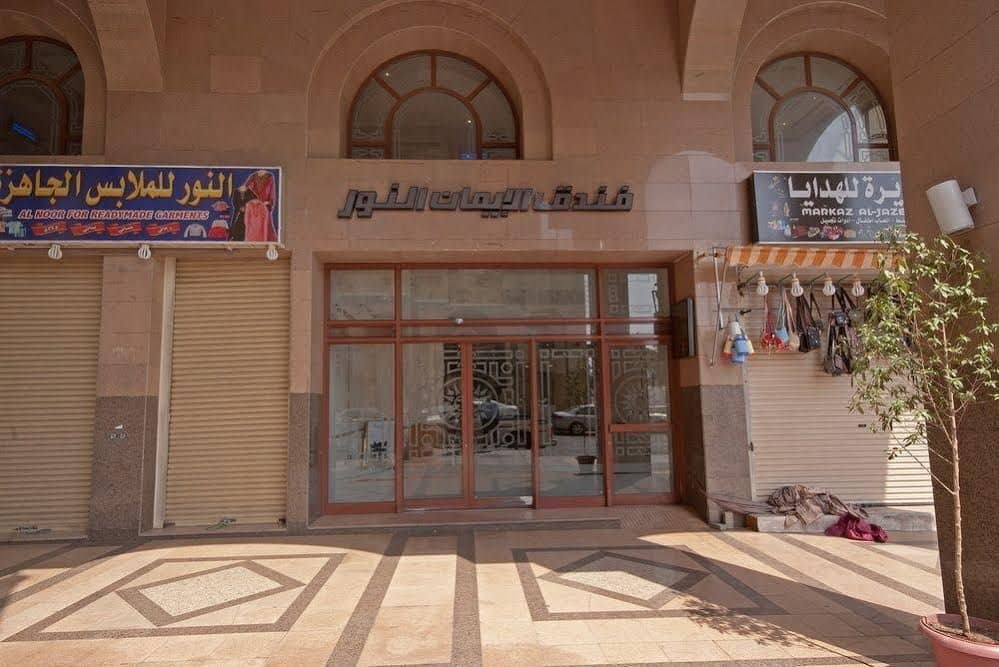 Dar Al Eiman Al Nour Dar Al Eiman Al Nour