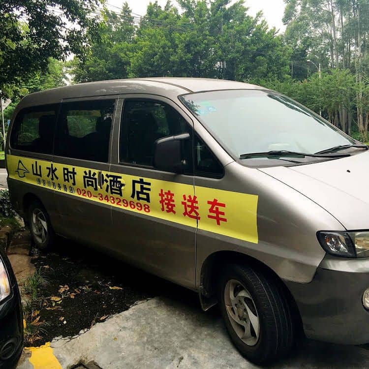 Shanshui Trends Pazhou Branch