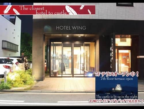 โรงแรมวิง อินเตอร์เนชั่นแนล ฮิเมจิ