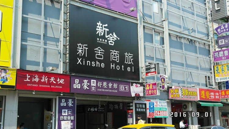 Xinshe Sanchong Zhengyi Branch