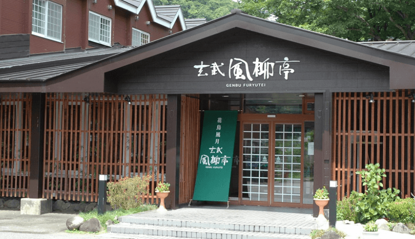Genbu Furyutei