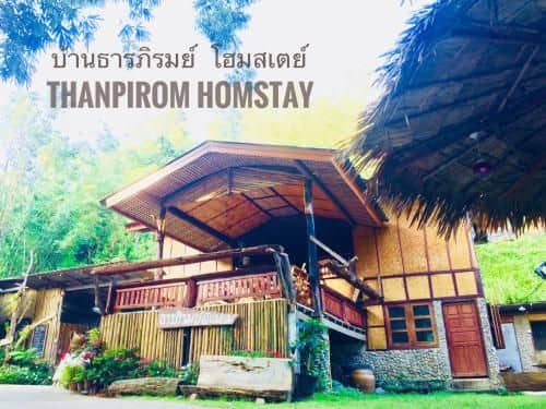 Baan Thanpirom Homestay Baan Thanpirom Homestay