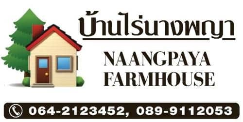 Baan Rai Nangpaya