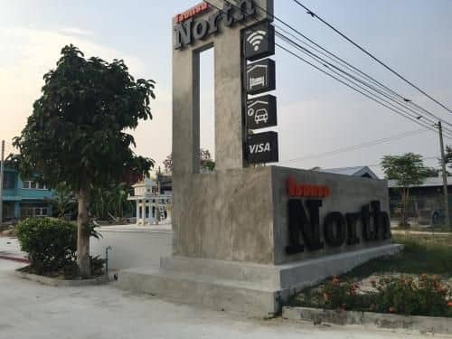 โรงแรมนอร์ธ