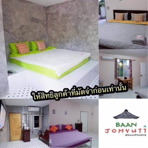 บ้านพักจอมยุทธ@สวนผึ้ง บ้านพักจอมยุทธ@สวนผึ้ง