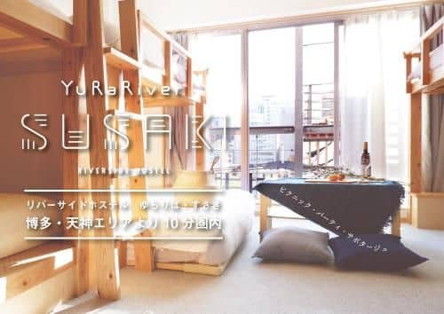 Riverside Hostel Yurariver Susaki