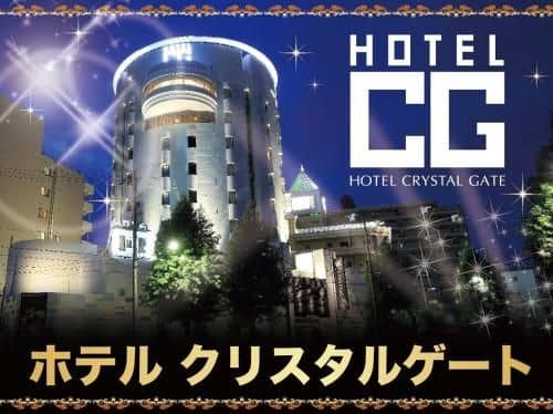 Hotel Crystal Gate Nagoya レジャーホテル Hotel Crystal Gate Nagoya レジャーホテル