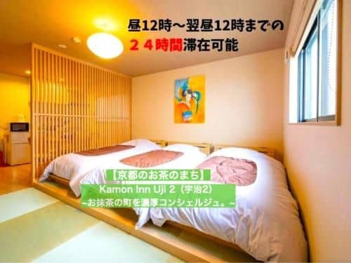 Kamon Inn Uji2