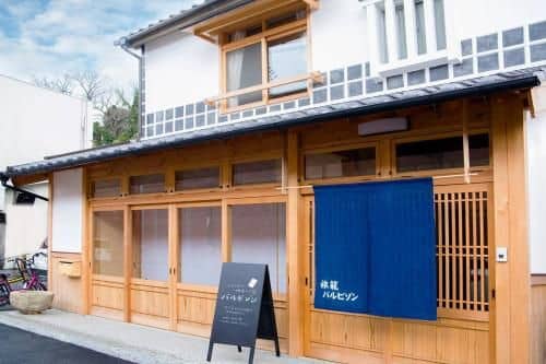 暮らしの宿 てまり おいとま