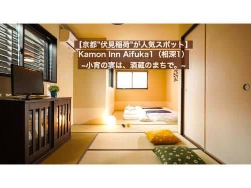 Kamon Inn Aifuka1