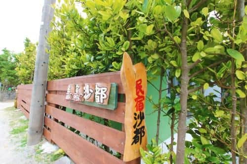 Guest house SATO Guest house SATO