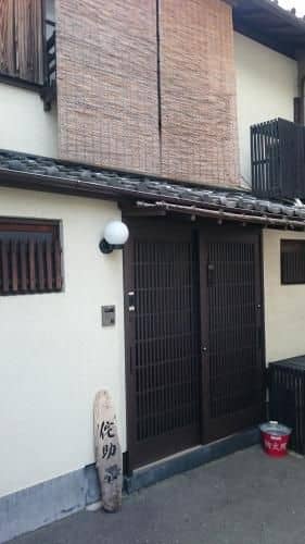 Kyoto's Inn Sasuke