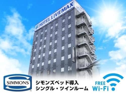 โรงแรมไลฟ์แม็กซ์ นีงาตะ-เอกิมาเอะ