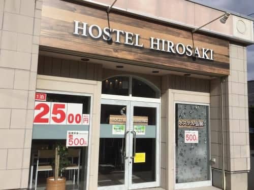 HOSTEL HIROSAKI HOSTEL HIROSAKI