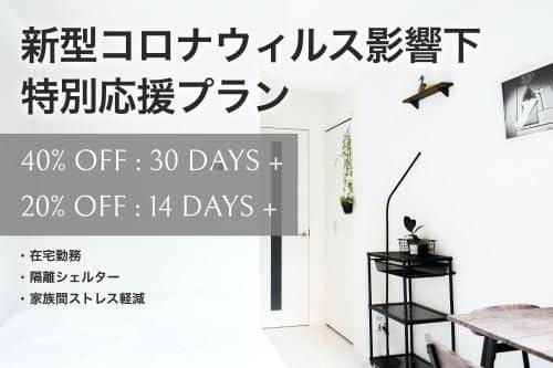 NEST HATAGAYA #2 Stylish Apt