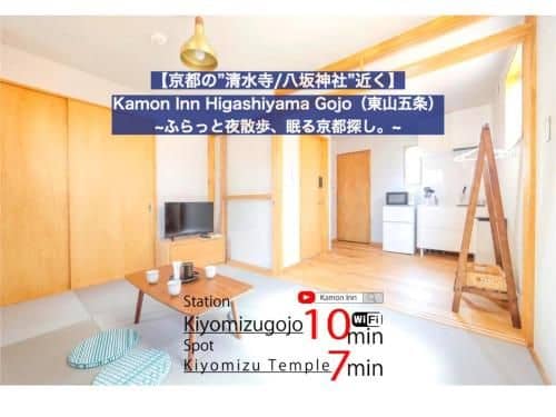Kamon Inn Higashiyama Gojo