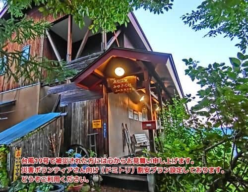 Hostelling International Miyukino-Mori Hostelling International Miyukino-Mori