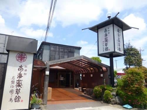Nankai Yakusokan Nankai Yakusokan