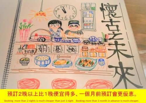 Kaikoteki-mirai (Female or Family of more than 4 people)