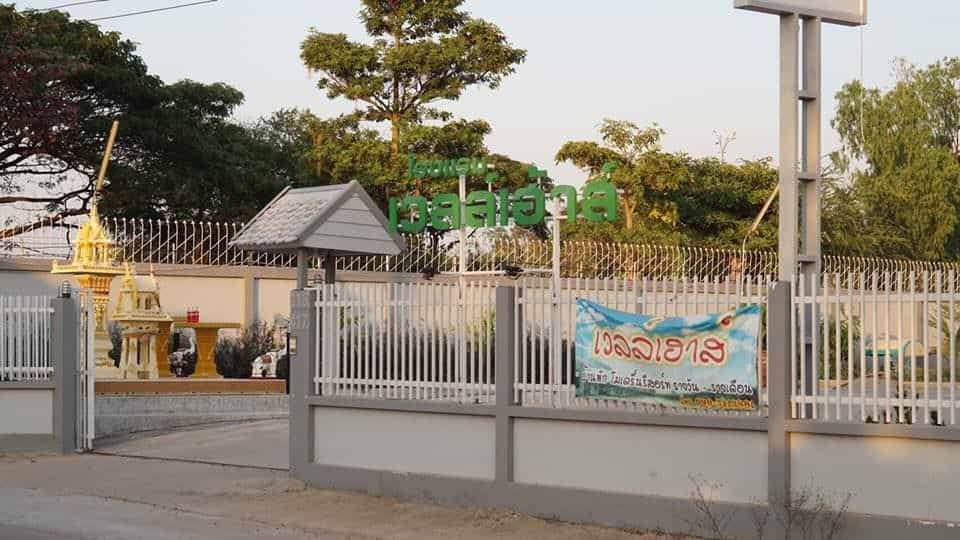 Well House Hotel Khonkaen Khao Suan Kwang