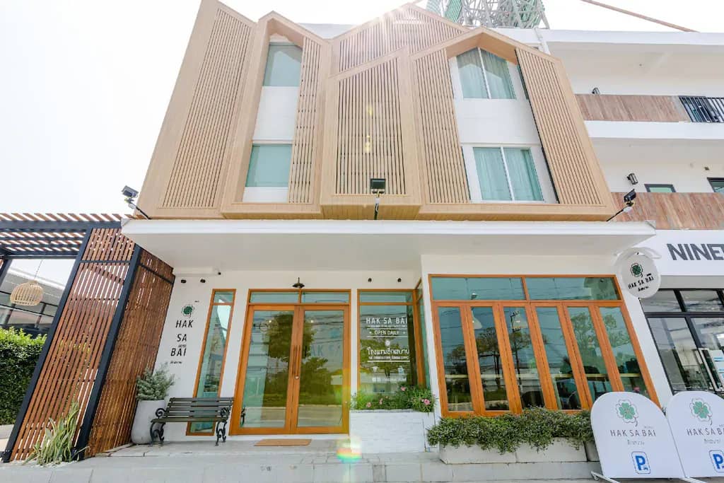โรงแรมฮักสบาย