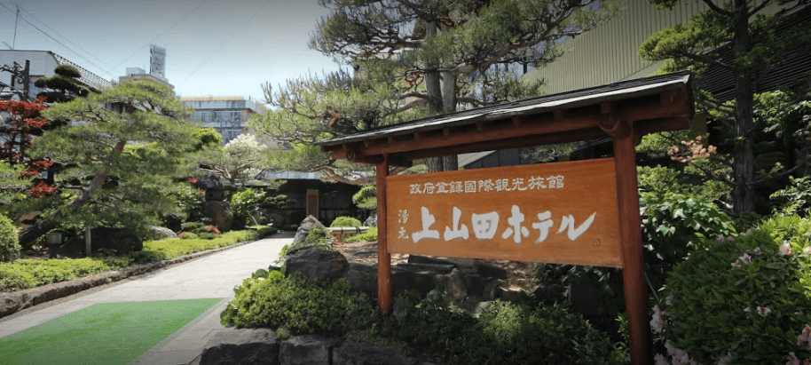 Kamiyamada Hotel