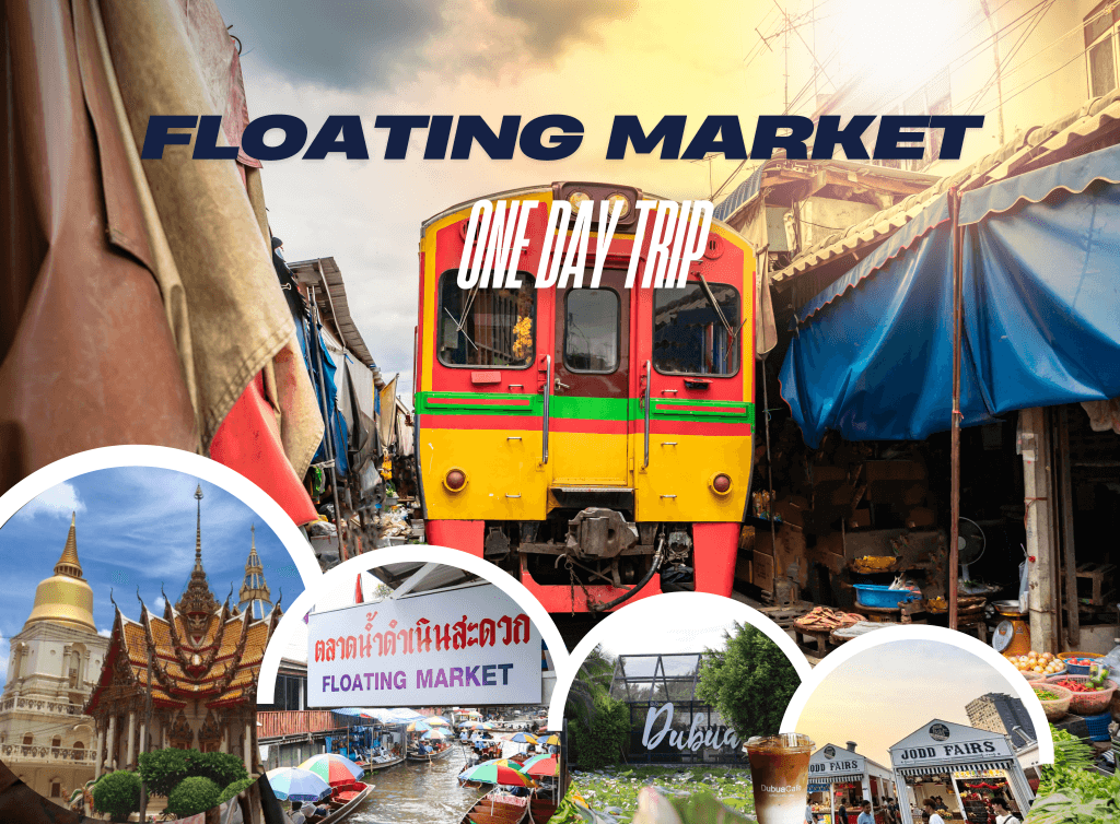 ทริปเที่ยวตลาดน้ำและตลาดร่มหุบ ที่ราชบุรี-สมุทรสงคราม (1 วัน) ทัวร์ส่วนตัว ทริปเที่ยว และเดย์ทริป