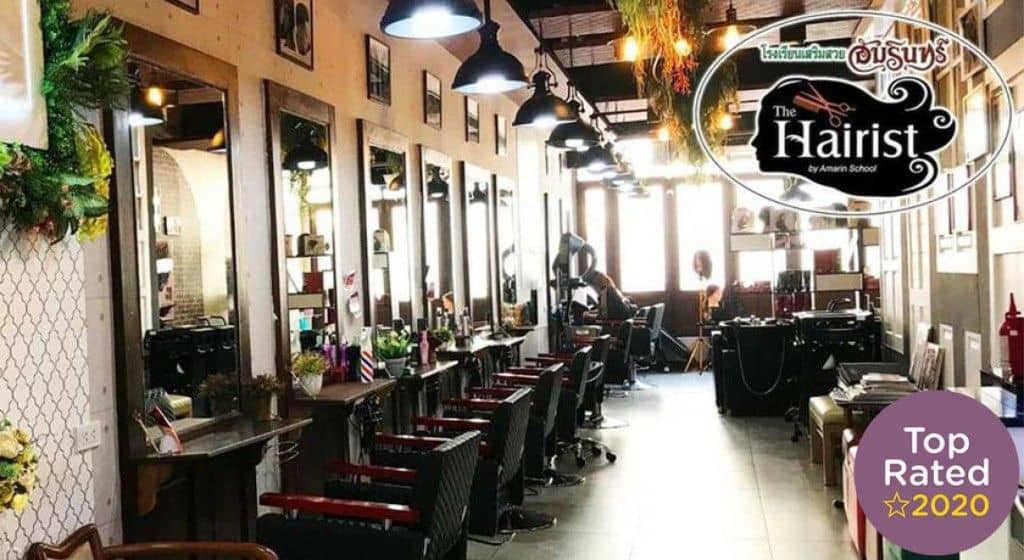 บัตรกำนัล The Hairist (สาขาสยามสแควร์) | ประเทศไทย