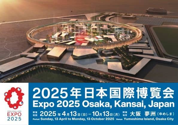 2025 Osaka Kansai Expo Admission Ticket