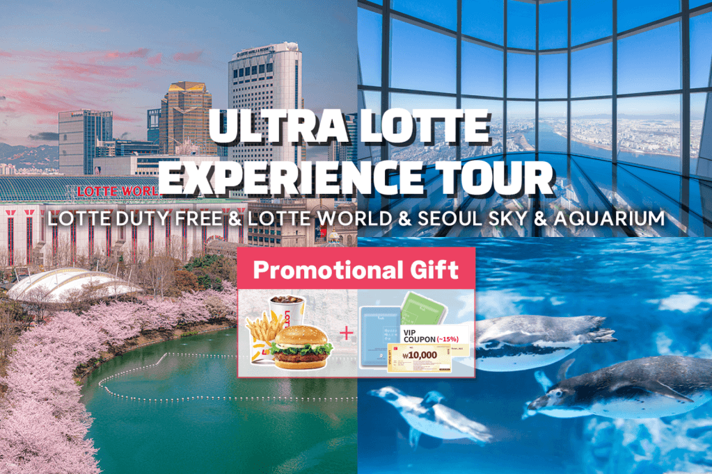 ทัวร์ ULTRA LOTTE EXPERIENCE | เกาหลี (Lotte world | Seoul Sky | Lotte Aquarium | Lotteria) ทริปเที่ยว และเดย์ทริป