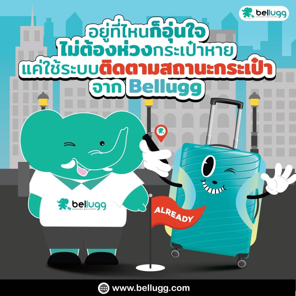 บริการฝากและส่งสัมภาระ ระหว่างสนามบินและโรงแรมกับ Bellugg I ไต้หวัน