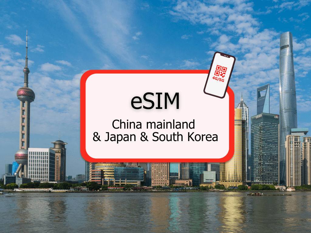 eSIM จีน(แผ่นดินใหญ่) ญี่ปุ่น เกาหลี 4G/5G (อินเตอร์เน็ตรวม) โดย Redtea Mobile