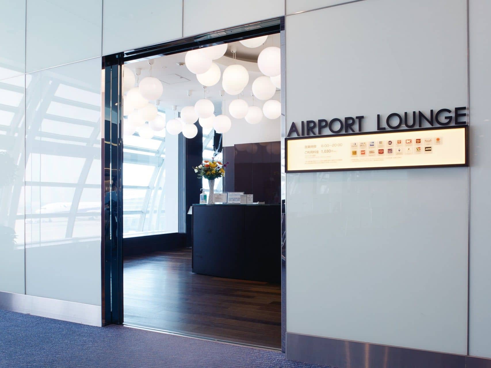 Tokyo International (Haneda) Airport  Lounge Pass