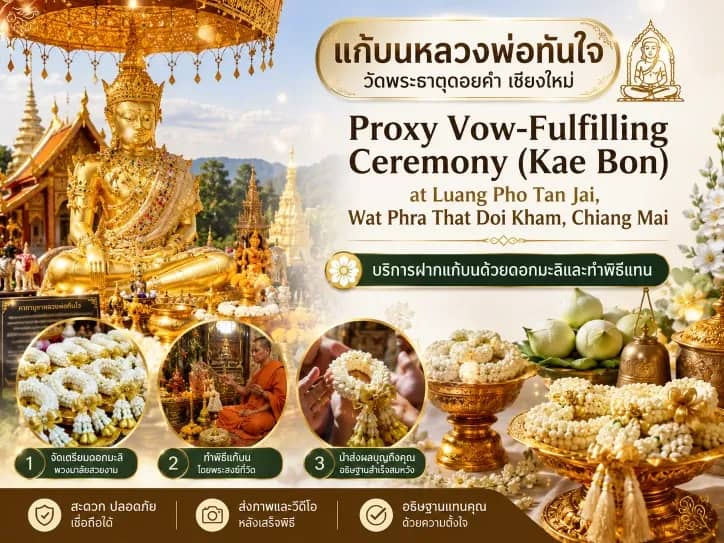 Online Proxy Vow-Fulfilling Ceremony at Luang Pho Tanjai, Wat Phra That Doi Kham Chiang Mai