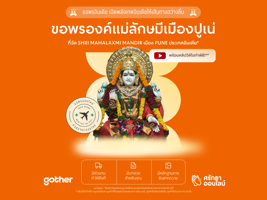 Online Proxy Blessing Ceremony at Shri Mahalaxmi Mandir Pune India (Wednesday Edition)