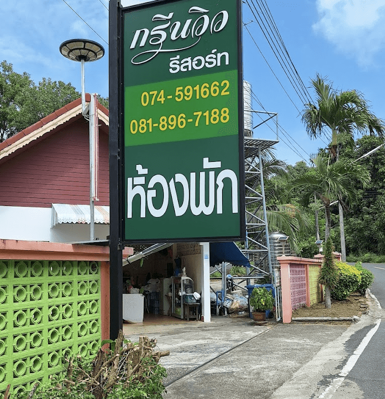 Greenview Resort Kohyor Greenview Resort Kohyor
