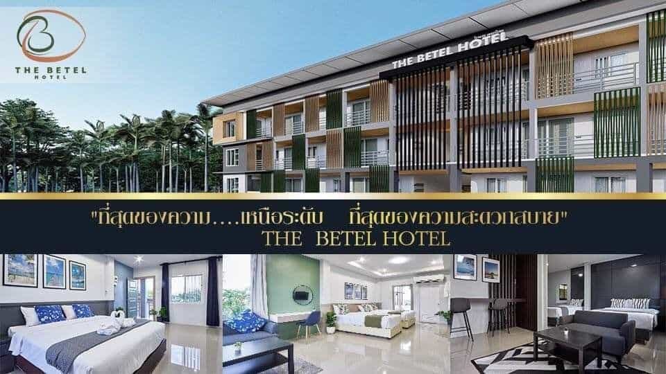 The Betel Hotel Trat (Room on Request)