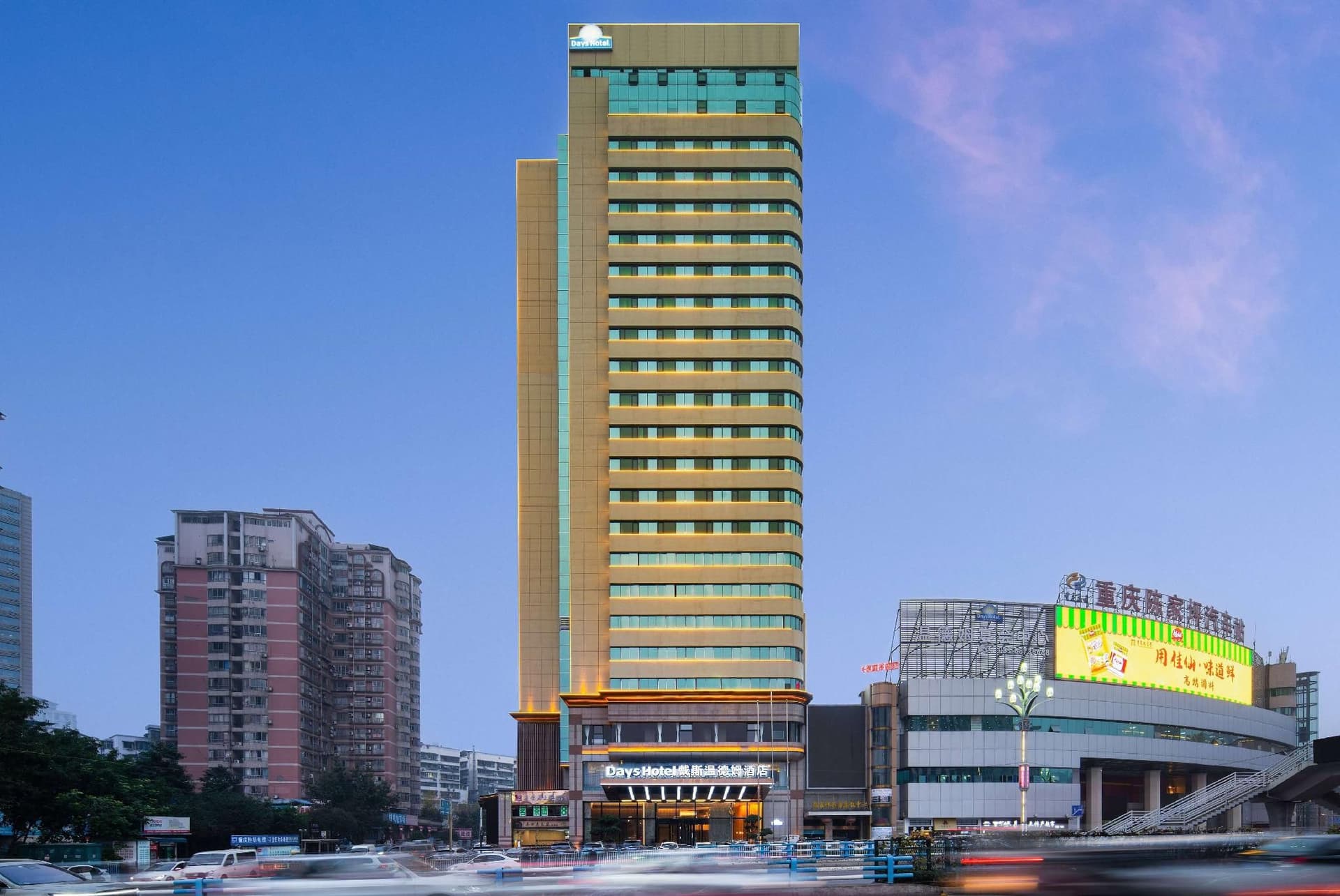 Days Hotel by Wyndham Chongqing Chenjiaping