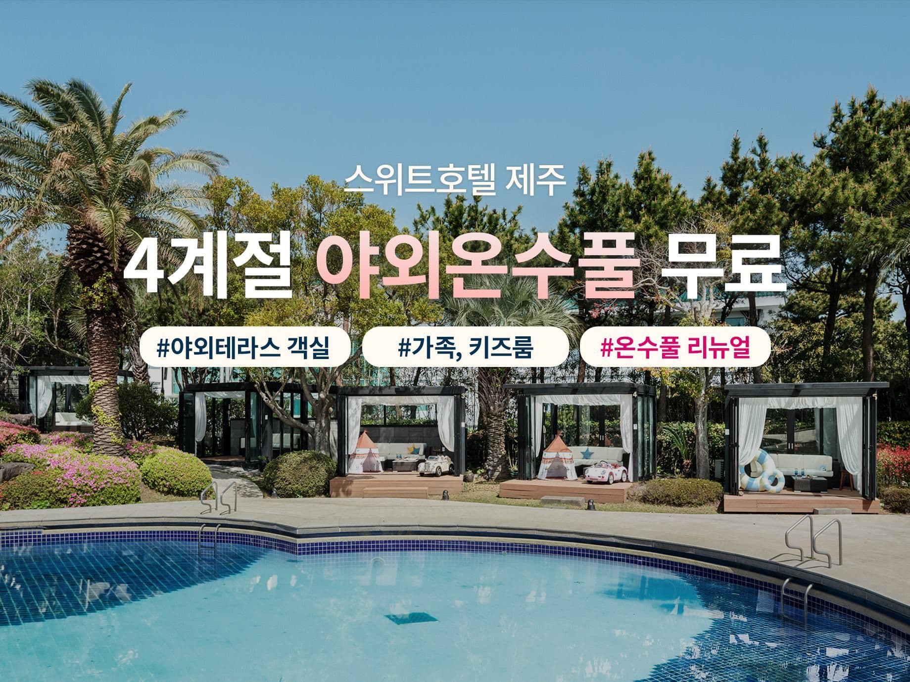 The Suites Hotel Jeju The Suites Hotel Jeju