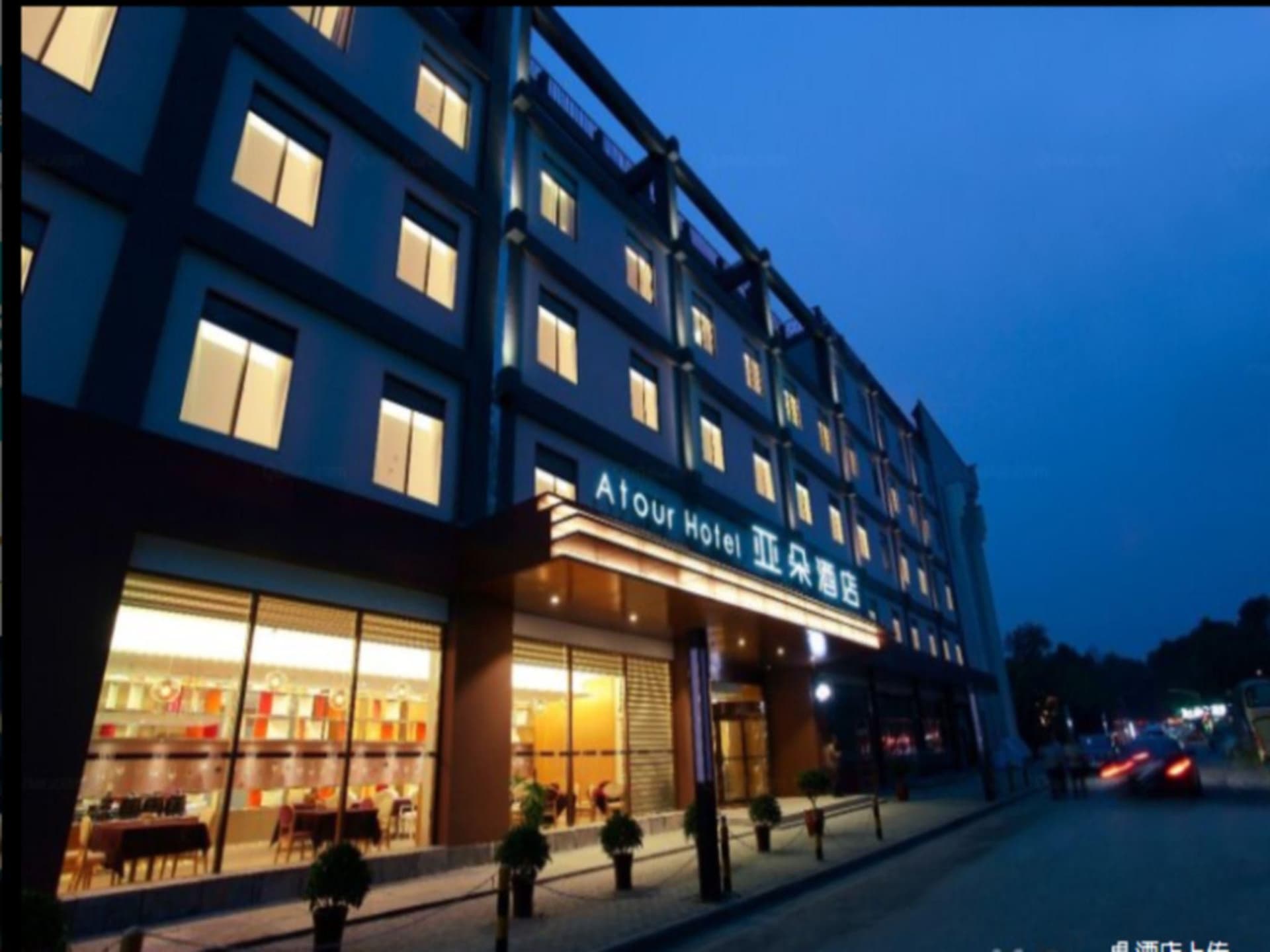 Atour Hotel Nanjing Xuanwumen Atour Hotel Nanjing Xuanwumen