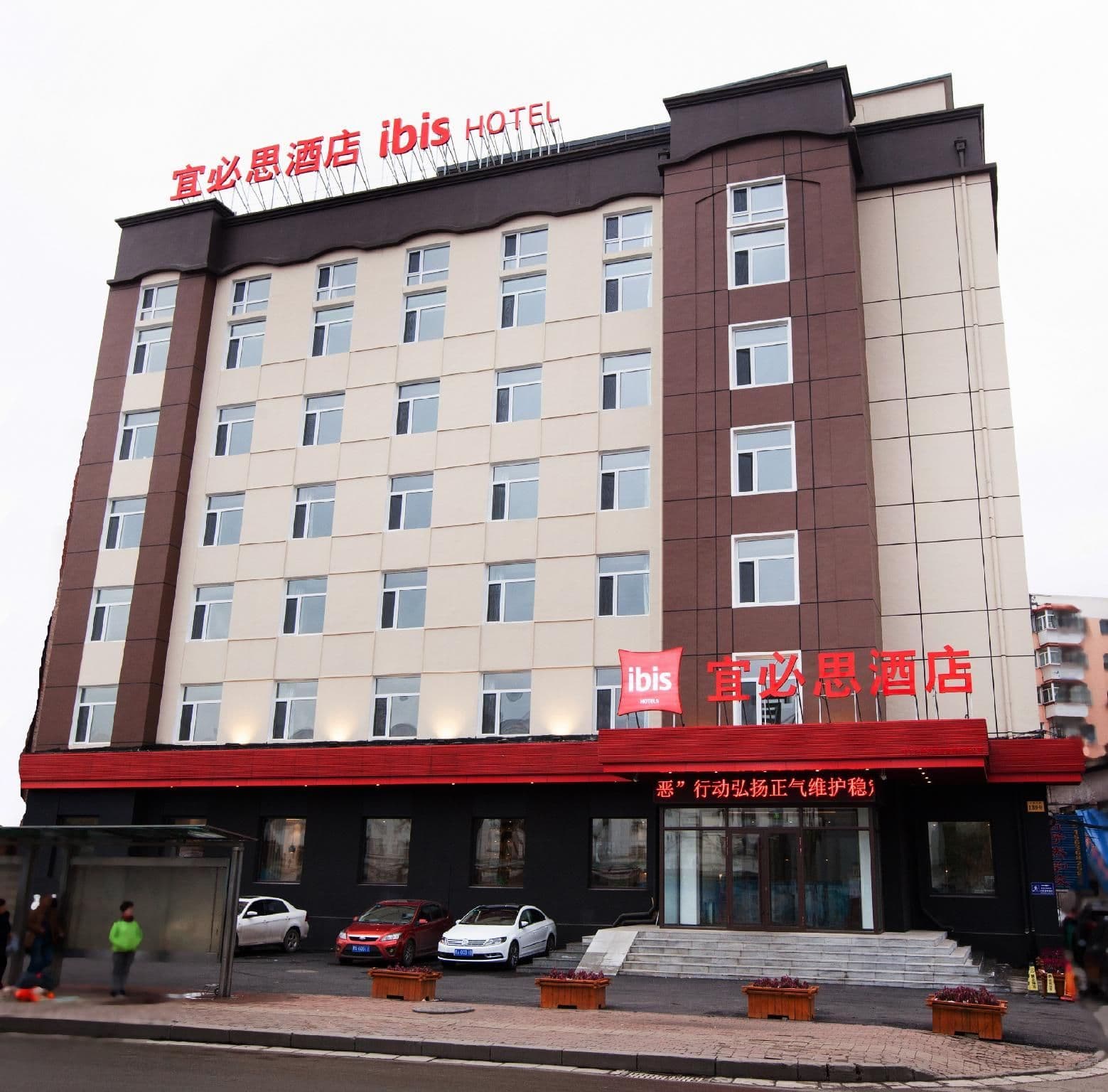 Ibis Harbin Hongqi Street Hotel Ibis Harbin Hongqi Street Hotel