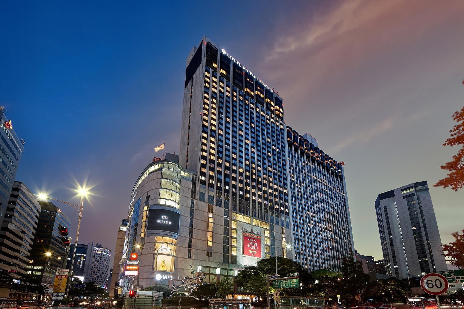 โรงแรมลอตเต้ โซล