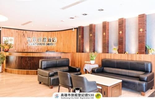 โรงแรมจิงซาง เกาสง โรงแรมจิงซาง เกาสง
