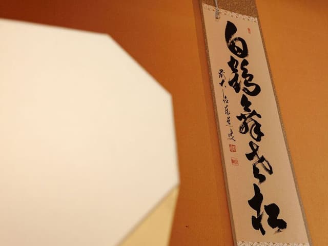 Special Room [Shohaku] Non Smoking with Private Bathroom