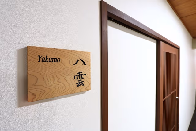 Twin Room, Non Smoking (Yakumo)