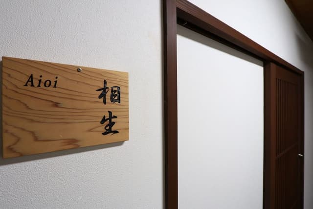 Twin Room, Non Smoking (Aioi)